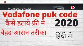 Vodafone Puk code unlock kaise kare without email 2020|Voda puk|voda puk code 2020|vodafone puk code