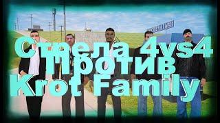 Falkone Family | СТРЕЛА 4vs4 ПРОТИВ Krot Family Namalsk RP Poseidon