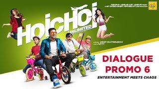 Hoichoi Unlimited Dialogue Promo 6 | Now in Cinemas Near You | Book Your Tickets Now