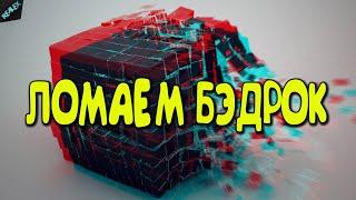 ЛОМАЕМ БЭДРОК И ИЩЕМ КРЕПОСТИ | ВЫЖИВАЕМ ПЕРВЫЙ РАЗ (ЧАСТЬ 11) ● Minecraft ●