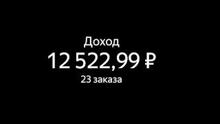 21-сентябрь(воскресенье) Яндекс такси Санкт-Петербург тариф эконом