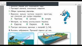 ЯПС 4 клас "Інтелект України".Тиждень 25, урок 218