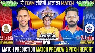 RCB vs DC IPL 2024 Match 62 Prediction| Royal Challengers Banglore vs Delhi Capitals | #ipl2024predi