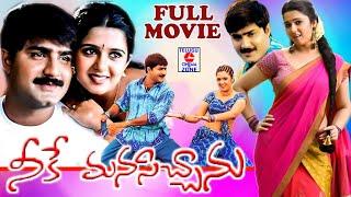 Neeke Manasichanu Telugu Full Movie | Sreekanth, Charmi, Anvitha, Sunil | Telugu Romantic Movies