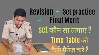 बिहार दारोगा subject, Revision and set practice में balence बहुत जरूरी है।