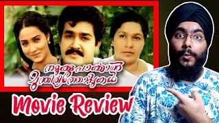 I Watched Namukku Parkkan Munthirithoppukal | Malayalam Movie Review | Padmarajan | Mohanlal