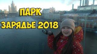 Парк "Зарядье" зима 2018  ¯`’•.¸•¸.•’´¯