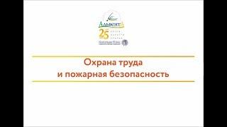 Как подготовиться к проверке условий труда и пожарной безопасности с помощью КонсультантПлюс?