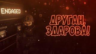 Друган, здарова! SCP SL