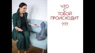 Что со мной происходит? Тревога, панические атаки, головокружение, боль в животе?