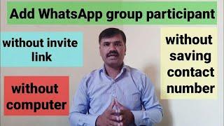 Add whatsapp group participant without invite link, without saving contact number, without computer