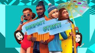 HELPвидео|||Ответы на вопросы по моду WickedWhims The Sims 4 (часть 1)
