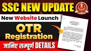 SSC New Update | SSC New Website Launch | OTR Registration जानिए सम्पूर्ण Details ? | SSC Wallah