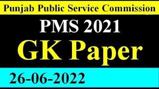 PMS 2021 GK paper | PMS 2021 General Knowledge Paper complete solved