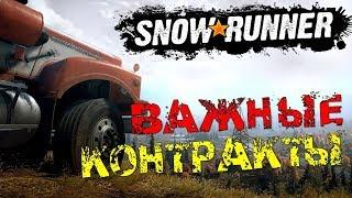 Прохождение Snow Runner карьера карта Дамба  Игра Mudrunner\Spintires\Snowrunner на руле