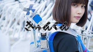 【Robotics Fashion】The 2nd process to union【きゅんくん/Kyunkun】