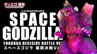 S.H.MonsterArts Space Godzilla Fukuoka Decisive Battle Ver. (スペースゴジラ 福岡決戦Ver.) Review