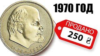 Монеты СССР стоимость в Украине. Слёт коллекционеров. Встреча блогеров. СТОИТ ДОРОГО!