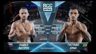 Tough fight | Pavel Vitruk, Russia vs Gustavo Erak, Brasil