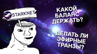 LayerZero и zkSync будут брить как Starknet? Не упускаем будущие Аирдропы