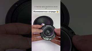 Компонентная эстрада которую мы ждали Recoil PRO65K