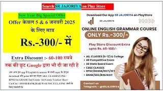 Big Discount on English Grammar Course SR JAJORIYA APP | Learn English With SR JAJORIYA