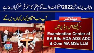 Examination Center of All Students |Punjab University BA BSc ADA ADS ADC B.Com MA MSc LLB Exams 2022