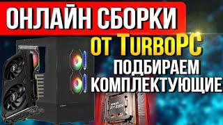 СБОРКА ПК на Ryzen 5 7500F и RTX 4070 Super