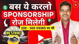 Easy Way to Get Sponsorship on YouTube| How to Get Sponsored on YouTube | Sponsorship Kaise Le 