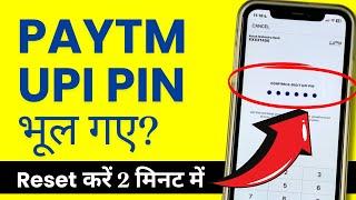 Paytm UPI PIN Change Kaise Kare? Forgot / Reset UPI PIN in Paytm Application