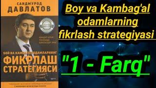 Boy va kambag'al odamlarning fikrlash strategiyasi Saidmurod Davlatov I Qahramon Akramov Audio kitob