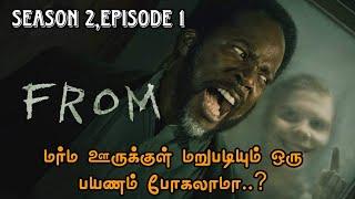 From S2 E1 Tamil | மர்ம ஊரும் மாட்டிக்கொண்ட ஆட்களும் |  Webseries Tamil Explanation | Tamil Wood