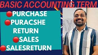  Basic accounting terms || Meaning of sales sales return purchase purchases return