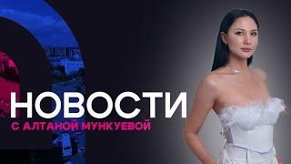 Провалы и потопы в Улан-Удэ. Новости АТВ (23.07.2024)