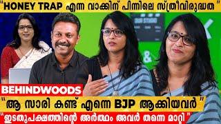 "സാരിയുടെ ഭംഗി നോക്കും, പക്ഷേ ചർച്ച ശ്രദ്ധിക്കില്ല" | Smruthy Paruthikad | Exclusive Interview