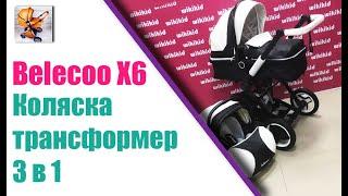 Стильная коляска 3в1 трансформер ,BELECOO X6, основные характеристики и размеры