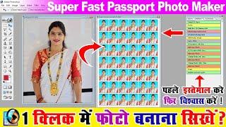 अब 1 क्लिक में पासपोर्ट फोटो बनाए || Super Fast Passport Photo Maker - Photoshop Action File Downlad