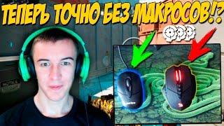 Warface.ТЕПЕРЬ ТОЧНО БЕЗ МАКРОСОВ!?