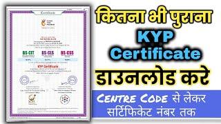 KYP सर्टिफिकेट डाउनलोड करें || KYP Course Certificate Download