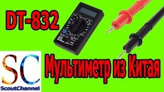 Мультиметр DT 832 из Китая с Aliexpress