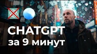  ChatGPT  управление силой МЫСЛИ  вы будете В ШОКЕ | как развивался ChatGPT 4 o1 | 4 часть