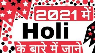 Holi 2021 Date | Holi 2021 mein kab hai | Importance & Why it's celebrated | In Hindi
