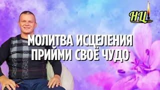 МОЛИТВА из эфира: РОДОВЫЕ СХВАТКИ "Второго пришествия" @Nebesnayacivilizacia @in_heaven