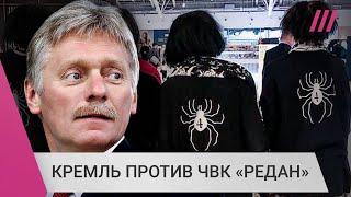 Что известно о ЧВК «Редан», и как Кремль связывает его с Украиной