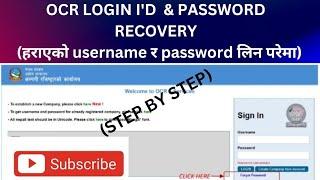 OCR username /Login Id and password recovery.  हराएको username र password लिन परेमा. (Step by Step)