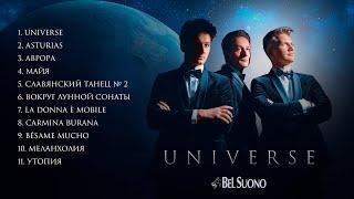 Трио пианистов Bel Suono – Universe | New album 2023