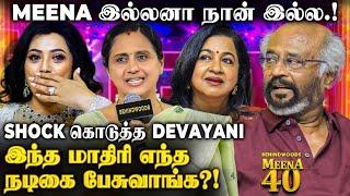 நான் ஒரு நடிகையா வரதுக்கு காரணம் யாருனு தெரியுமா?1st time உண்மையை உடைத்த Devayani