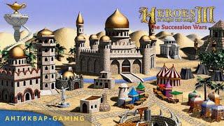 Heroes of Might and Magic 3: The Succession Wars