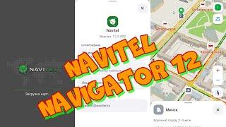 Free Navitel Navigator 12 (Navitel Navigator v12.5.852).