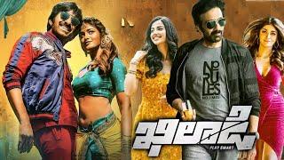 Ravi Teja, Dimple Hayathi, Meenakshi Chaudhary Superhit Telugu Action Full Length HD Movie | TBO